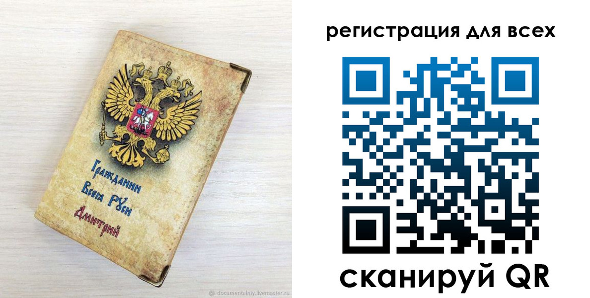 временная регистрация поиск в Стародубе