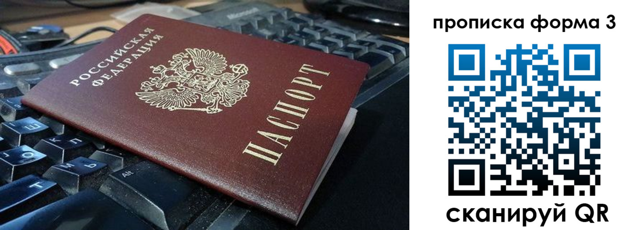 временная регистрация адрес в Стародубе